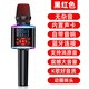 聽(tīng)聲者 k歌麥克風(fēng)音響一體機電視手機家庭KTV話(huà)筒音響一體自帶聲卡家用戶(hù)外兒童適用全民k歌藍牙無(wú)線(xiàn) 黑紅升級加強版 升級版+音質(zhì)特好+手機可用+8GU盤(pán)