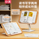 小天（JOPREE）手機支架兒童讀書(shū)閱讀支架360°桌面看書(shū)支架可折疊升降學(xué)生實(shí)木多功能ipad平板支架