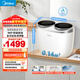美的（Midea）雙子座 波輪洗衣機全自動(dòng) 1KG迷你內衣洗 分區洗衣機 專(zhuān)業(yè)除菌螨 MNBB10VH70E 以舊換新 國家補貼