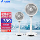 艾美特（AIRMATE） 空氣循環(huán)扇家用電風(fēng)扇遙控落地智能臺地扇節能省電臺扇直流變頻臥室輕音 白天鵝