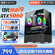 牛頭 酷睿i7/i9二十四核電競臺式機電腦4060/5060電競獨顯主機吃雞商務(wù)辦公組裝補貼家用游戲電腦整機 單主機【2026新款+五年質(zhì)?！?套一：酷睿i5丨8G+628G丨性能辦公集顯