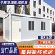 中輝綠建住人集成房屋集裝箱移動(dòng)房簡(jiǎn)易工地臨時(shí)活動(dòng)板房可拆卸組裝活動(dòng)房 3*6*2.8（白色框架）