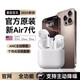 【官配正品丨新Air第7代】適配蘋(píng)果藍牙耳機無(wú)線(xiàn)耳機AirPods 7代IOS超長(cháng)續航iPhone17/16/15/14/13 airpods 7蘋(píng)果耳機·官新原裝全功能AirPods 7 原裝正品