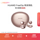 華為（HUAWEI）FreeClip 耳夾耳機 開(kāi)放式無(wú)線(xiàn)藍牙耳機 舒適穩固佩戴 長(cháng)續航 節日禮物 玫瑰金