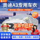 晉御滋奧迪A3車(chē)衣全車(chē)罩25款奧迪a3專(zhuān)用加厚牛津布防曬防雨雪冰雹車(chē)外罩 14-25款奧迪A3-兩廂專(zhuān)用車(chē)衣 夏季防曬防雨防冰雹-冬季防雪保暖-耐撕扯牛津布車(chē)衣