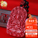 石玥珠寶高含量紫金朱砂吊墜觀(guān)音本命佛蛇年護身符項鏈掛件男女士款禮物