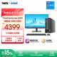 聯(lián)想（lenovo）臺式機ThinkCentre neo S500 商用辦公臺式電腦主機+酷睿 i5-14400/16/1T/集顯