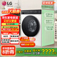 LG覓境洗烘一體洗衣機12公斤全自動(dòng)滾筒  智能投放AI智慧洗 極簡(jiǎn)超薄 360°速凈噴淋大容量 變頻直驅 【洗凈比1.1、晨露白】FF12CK2E