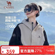 駱駝（CAMEL）熊貓三防沖鋒衣男女單層春秋外套新款防水防風(fēng)戶(hù)外進(jìn)藏登山服