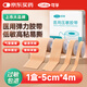 可孚醫用壓敏膠帶胃管固定貼透氣低過(guò)敏膚色彈力膠布5cm*4m
