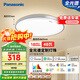 松下（Panasonic）吸頂燈 智能全光譜燈具 48瓦 臥室燈 HHXS5101