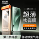 圖拉斯冰瓷膜適用小米17手機膜17ProMax非鋼化膜15Ultra軟膜全膠15pro無(wú)塵倉水凝無(wú)黑邊超聲波解鎖貼膜 小米15 第二件半價(jià)|搭配貼膜倉
