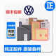 大眾（Volkswagen）大眾原廠(chǎng)升級空調濾芯空氣濾芯機油濾芯濾清器 套裝：空濾+空調濾芯  送螺絲刀 【邁騰B8】17-24款1.8T/2.0T