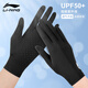 李寧冰絲防曬手套男騎行戶(hù)外騎車(chē)遮陽(yáng)運動(dòng)手套男 LCUA084-1黑色【冰感防曬】