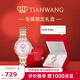 天王（TIAN WANG）手表女 新年禮物鋼帶石英表粉盤(pán)手鏈禮盒LS31275P.P.K