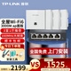 普聯(lián)（TP-LINK） 3000M雙頻86型面板式AP 全屋Wi-Fi6別墅大戶(hù)型ac+ap無(wú)線(xiàn)分布式智能路由器 【套裝】4個(gè)面板+5口路由器【白色】 【官方渠道】買(mǎi)套裝免費上門(mén)安裝+贈安裝工具禮包