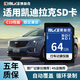 博林克 適用凱迪拉克內存卡sd卡行車(chē)記錄儀32g 128g 64g 256g 通用大卡XT5/XTS/ATSL/XT4/CT5/CT6 64G 凱迪拉克后視鏡流媒體SD大卡 高速 class10