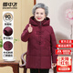 雪中飛中老年媽媽裝羽絨服女中長(cháng)款冬裝中式騏驥紅奶奶加厚防寒保暖外套