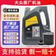 大眾（Volkswagen）上汽大眾專(zhuān)用原廠(chǎng)機油全合成朗逸帕薩特途觀(guān)途昂高爾夫桑塔納凌渡 0W-20黑鉆藍油 嘉實(shí)多代工 4L+原廠(chǎng)機濾