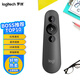 羅技（Logitech）R500升級款R500S 無(wú)線(xiàn)演示器 激光筆 ppt翻頁(yè)筆 無(wú)線(xiàn)藍牙雙連 Mac iOS兼容 黑色