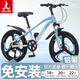 鳳凰（Phoenix）兒童自行車(chē)變速山地車(chē)學(xué)生6-8-10-12-15歲男女童車(chē)小孩腳踏單車(chē) 【鋁架/變速】一體輪灰藍 22寸【145-165cm】