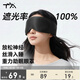 TA眼罩睡眠遮光男女士旅行出差助眠緩解疲勞重力按摩眼罩