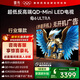 FFALCON雷鳥(niǎo)電視 65鶴6 Ultra 25款（PLUS版） 65英寸 QD-MiniLED 高階VA 家電國家補貼電視65S595C Ultra