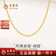 老鳳祥黃金項鏈999素金側身素鏈女款純金套鏈紀念日情人節禮物送女友 足金經(jīng)典側身素鏈【經(jīng)典品牌禮盒】 金重約2.2g