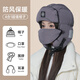 liomirror防寒裝備雷鋒帽女戶(hù)外騎行電動(dòng)車(chē)冬季保暖神器男士加絨防風(fēng)灰紫色