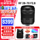 佳能（Canon） RF全畫(huà)幅微單變焦鏡頭 RF卡口 適用EOS R50 R6二代 R8 R10 R7 RP R3 R5 R100專(zhuān)微相機 RF 28-70 F2.8 IS STM 標準變焦 官方標配