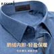 莊吉【90%鵝絨內膽】保暖襯衫男冬季休閑商務(wù)加絨加厚襯衣 天藍色 39