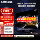 三星（SAMSUNG）65S95F 65英寸 OLED AI電視 超薄高刷4K全面屏 165Hz 無(wú)開(kāi)機廣告 QA65S95FAJXXZ