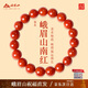 峨眉山?jīng)錾侥霞t瑪瑙手串馬年情侶手鏈男女款新年本命年情人節禮物