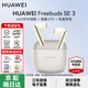 華為（HUAWEI）FreeBuds SE3真無(wú)線(xiàn)藍牙耳機半入耳式通話(huà)高音質(zhì)超長(cháng)續航運動(dòng)跑步游戲低延遲適用于Mate70pro蘋(píng)果 流光金