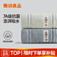 無(wú)印良品毛巾7A級抗菌新疆全棉男士100%純棉毛巾2條裝家用不易掉毛洗臉巾
