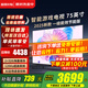 小米（MI）電視75英寸2025款液晶平板電視機一級能效4K超高清紅米Redmi家用客廳HDR智能投屏游戲彩電以舊換新 75英寸 【省心包安裝】小米Redmi+上門(mén)安裝