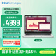 戴爾筆記本 DELL Pro14 Latitude升級款 14英寸商務(wù)辦公高性能輕薄本Ultra 5-225U/16G/1T/銀色