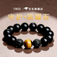 Twee貔貅手串天然黑曜石手鏈男女同款彩虹眼虎眼石生日新年禮物送男友 黑曜石黃虎眼手串-14mm
