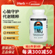 Source Naturals 三甲基甘氨酸750毫克 240片 養肝保肝優(yōu)化肝腎臟損傷保護心臟