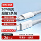 京東京造【兩條裝】蘋(píng)果PD30W20W快充數據線(xiàn)兩條裝充電線(xiàn)iPhone14/13/12/11ProMax/iPadPro/Air平板手機