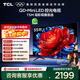 TCL電視 55T5M 55英寸 QD-Mini LED控光 240Hz高刷 QLED量子點(diǎn) WiFi6 超薄 國家補貼