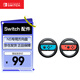 Nintendo Switch任天堂 國行Joy-Con游戲機手柄方向盤(pán) NS周邊配件 2個(gè)裝