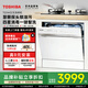 東芝白玉洗碗機DWTQ5W-1327 灶下嵌入式13套超真實(shí)屏節能分層洗75℃高溫洗消存一體四星消毒超一級水效 嵌入式 TQ5W|極地白|雙驅電機|13套