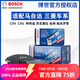 博世（BOSCH）剎車(chē)片適配 前片+后片套裝【四輪8片裝】 勁炫 勁炫ASX 1.6L 2.0L