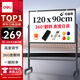 得力高端款120*90cmH型支架式白板雙面書(shū)寫(xiě) 白板寫(xiě)字板 可移動(dòng)升降 黑板 辦公 黑板家用 寫(xiě)字板50092