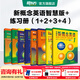 新東方 【智慧版】新概念英語(yǔ)1234全套新版教材學(xué)生用書(shū) 【智慧版】新概念英語(yǔ)+練習冊（1-4）