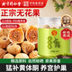 同仁堂（TRT）無(wú)花果干顆顆精選無(wú)花果片茶干貨即食泡水煲湯材料非中藥材200g
