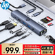 惠普（HP）Type-C擴展塢拓展塢USB分線(xiàn)器PD100W HDMI網(wǎng)口轉接頭HUB讀卡通用蘋(píng)果MacBook Air華為聯(lián)想筆記本