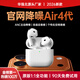 華強北頂配【金榜第1丨Air4代降噪版】適配蘋(píng)果藍牙耳機無(wú)線(xiàn)半入耳式2025最新款iPhone17手機前十大品牌pods4 降噪原版全功能pods4 9D空間音頻+ANC主動(dòng)降噪+三真電量