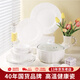 順祥陶瓷純白碗碟套裝家用碗具簡(jiǎn)約餐具整套喬遷碗盤(pán)子高溫釉下彩瓷器 純白12人食67件（湯鍋版）禮盒裝